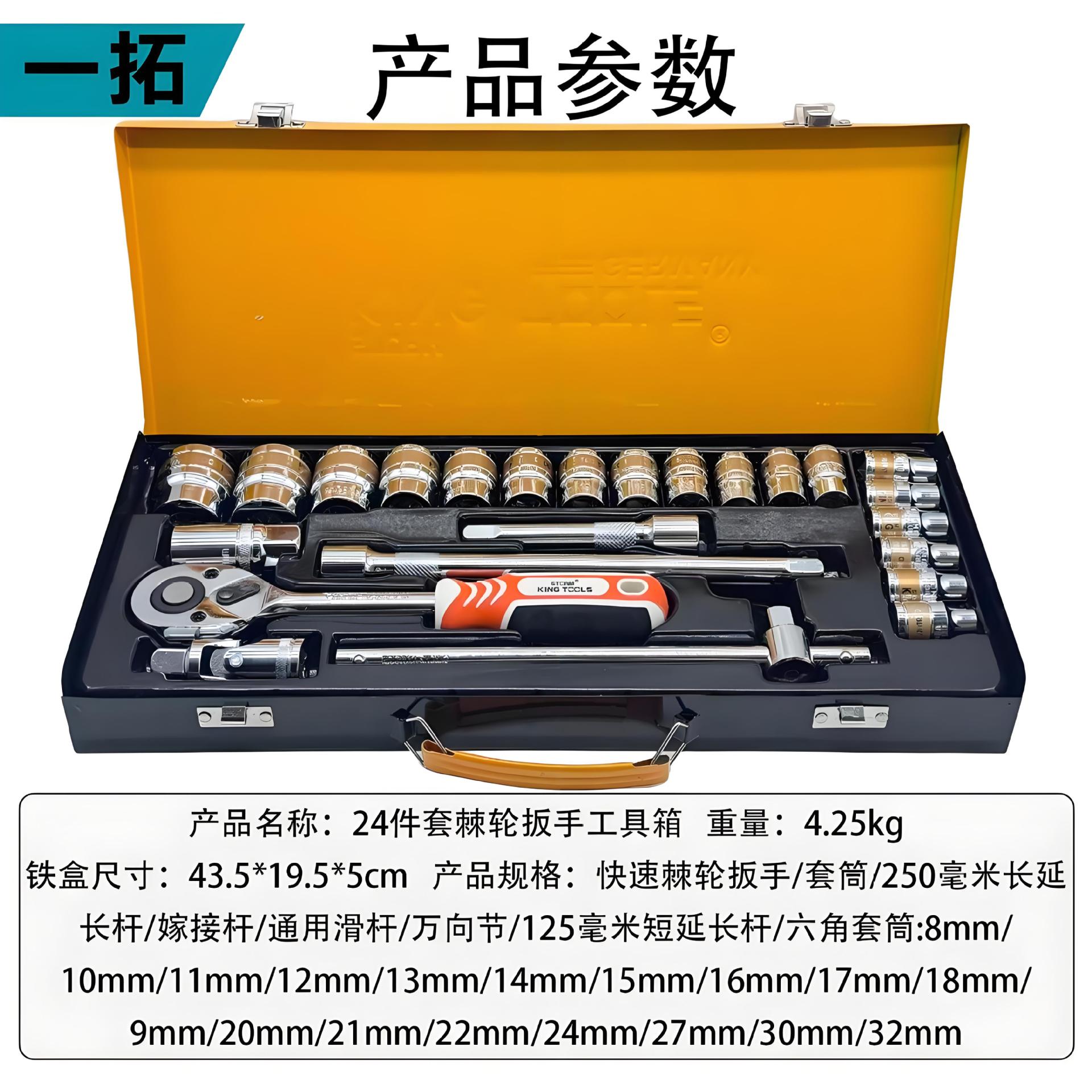 Conjunto transfronterizo de 24 piezas de caja de hierro Roja y negra sacudida barra F manga de arco curvo conjunto de reparación de automóviles conjunto de fábrica de reparación de automóviles image 15