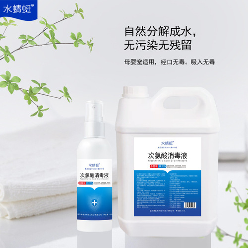 2.5 liters of disinfectant water Xiaozihao large barrel refill pet deodorizing disinfection sterilization hypochlorous acid disinfectant