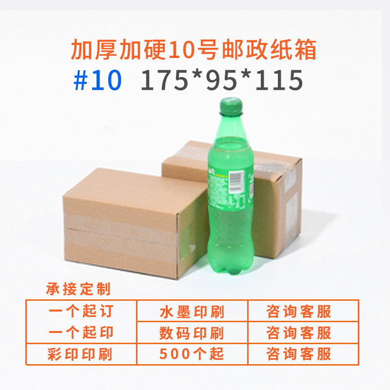 Fábrica al por mayor n. ° 1-12 cartón expreso tira extra dura e-commerce logística embalaje caja de papel postal corrugado en stock