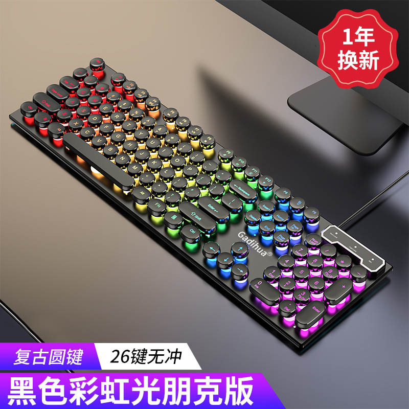 ブロックパンク有線usbキーボードマウスセットパソコンデスクトップノートパソコンオフィスゲーム家庭用発光キー|undefined