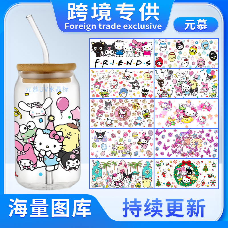 三丽鸥-元慕.jpg