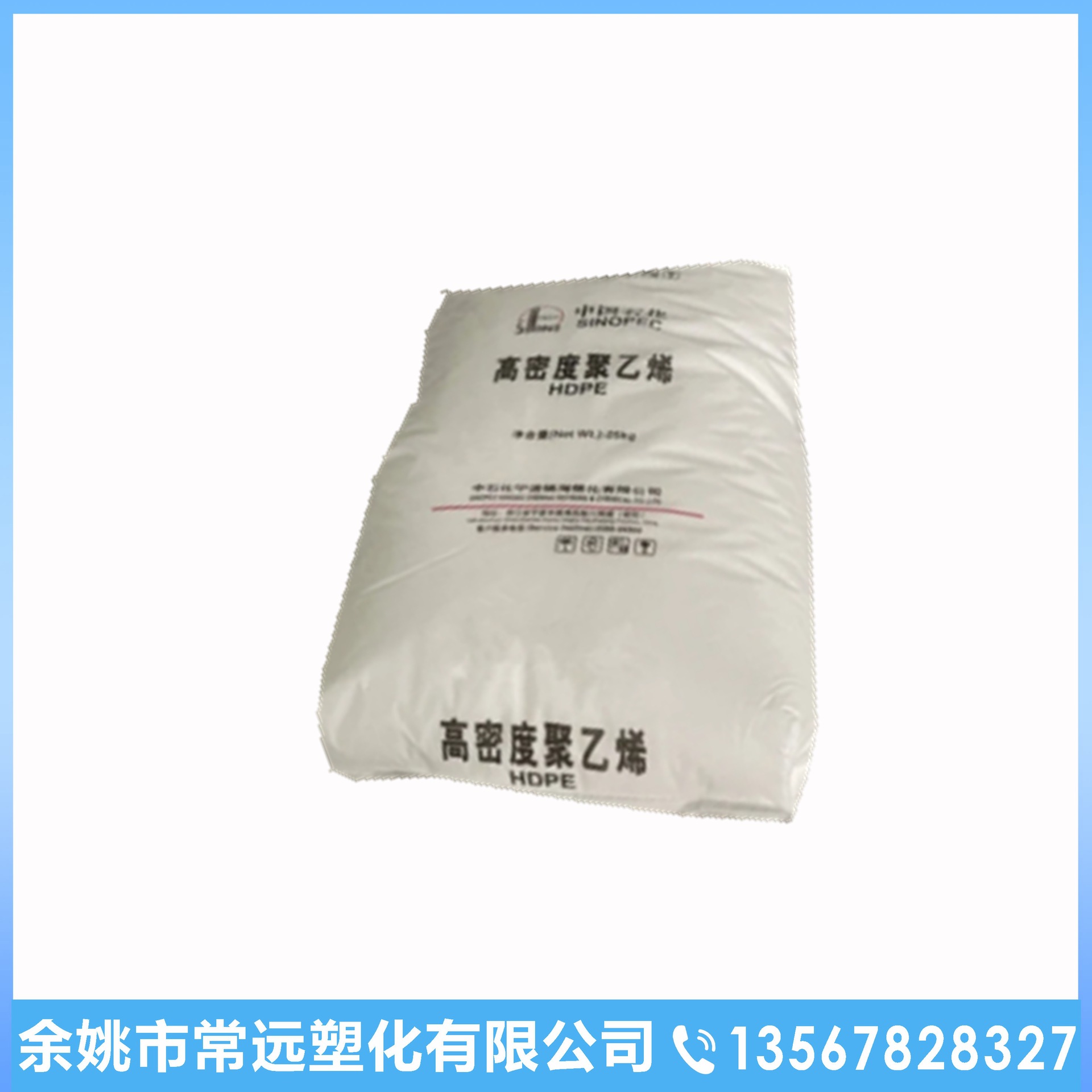 HDPE镇海炼化M577-S(HSGC7260) 注塑成型家庭日用品塑料箱