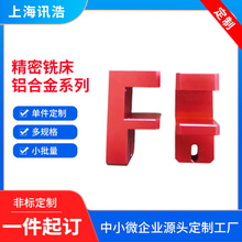 铣床车床加工CNC加工自动化设备铁件铝合金不锈钢零部件加工