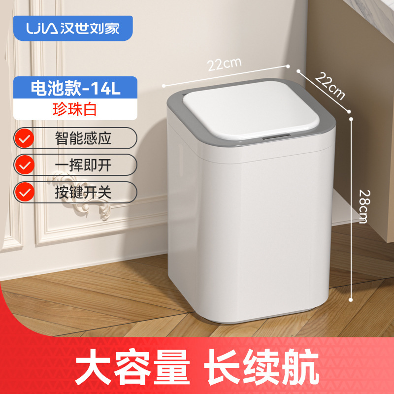 漢世劉家知能ゴミ箱家庭用2025新型誘導式キッチン大容量トイレ客間トイレ|undefined