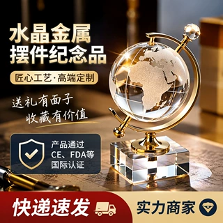 定做金属地球仪工艺品摆件商务礼品定制公司吉祥物金属地球仪摆件