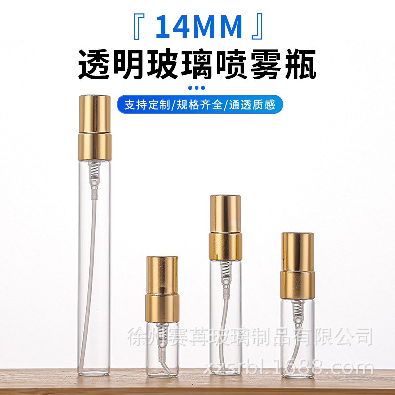 Botella de spray de perfume espesa en stock, muestra de perfume, botella de spray de alta gama de vidrio cosmético portátil