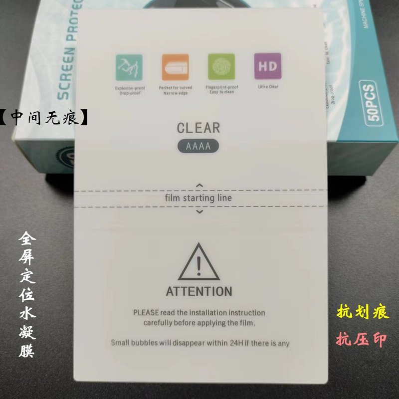 フィルム切断機専用TPU抗菌膜高精細環境保護静菌水凝固膜ブレード切膜機8インチ水凝固膜|undefined
