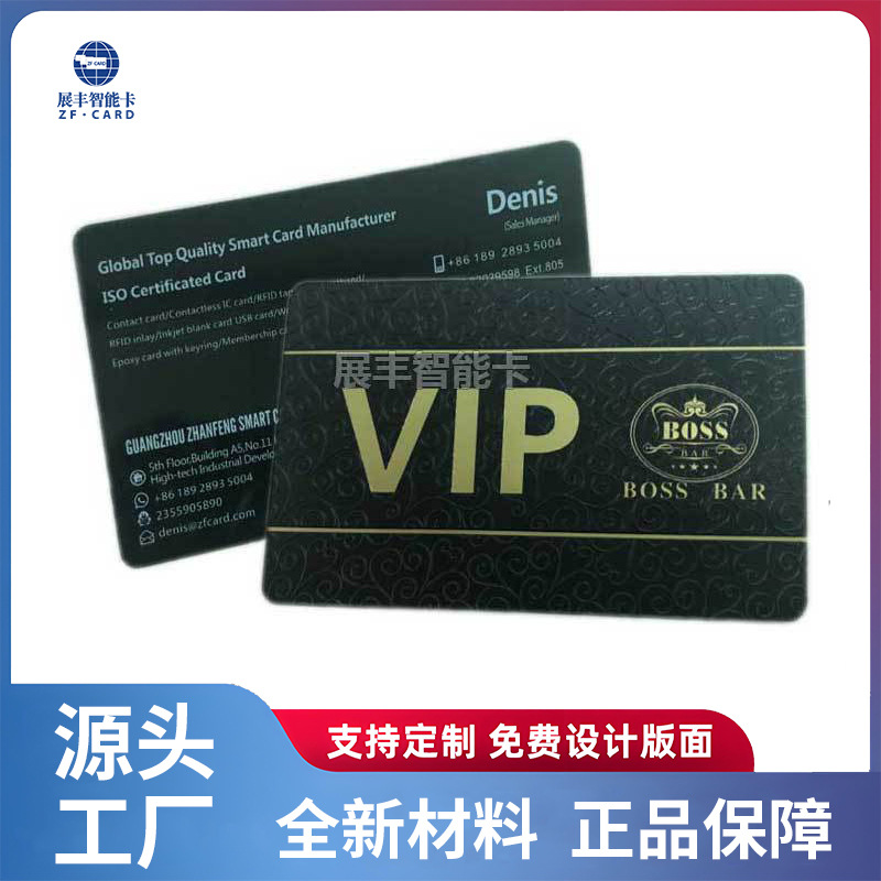 工厂直销芯片异形卡 感应IC卡 浮雕卡 非标卡 烫金卡 屏蔽卡制作