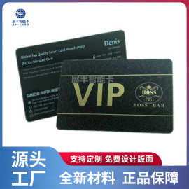 工厂直销芯片异形卡 感应IC卡 浮雕卡 非标卡 烫金卡 屏蔽卡制作