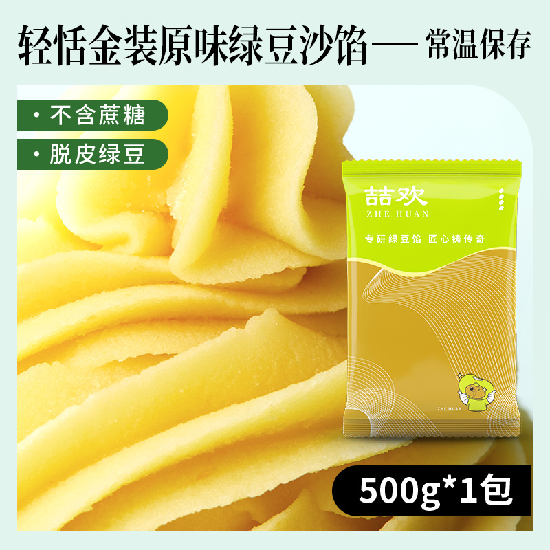 청천황금 오리지널 녹두장 필링 500g (저단맛, 무자당)