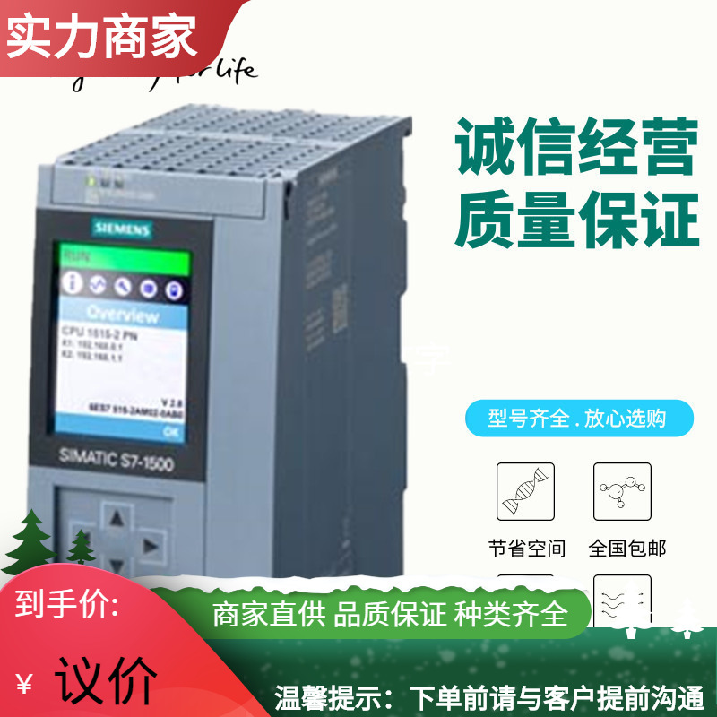 西门子6ES7151-1AB02-00 全新光纤接口模块6ES7 151-102-00