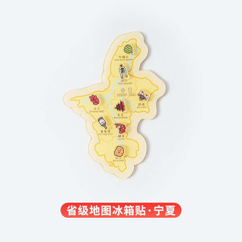 亚克力冰箱贴定制城市景点地图冰箱贴批发各省份亚克力磁铁冰箱贴|undefined