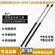 �����ñ���3008 4008 5008����Һѹ�˺�β��β��֧����������