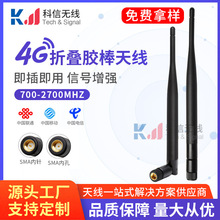 科信无线GSM GPRS 2G 3G LTE 4G胶棒天线大折叠全频段4g 天线5dbi