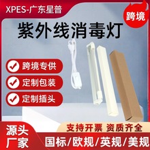 跨境工厂专供紫外线消毒灯管学校诊所医院紫外线杀菌灯除螨除异味