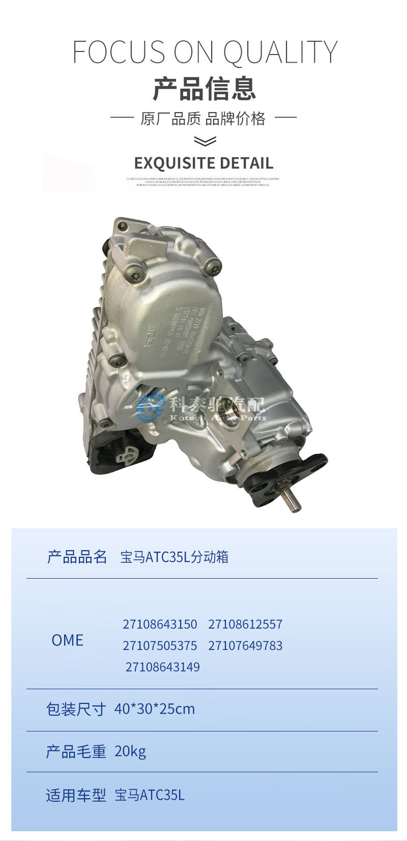 Bmw Atc35L Transfer Case 27107546671 Aluminum Alloy Remanufactured Transfer Case Assembly
