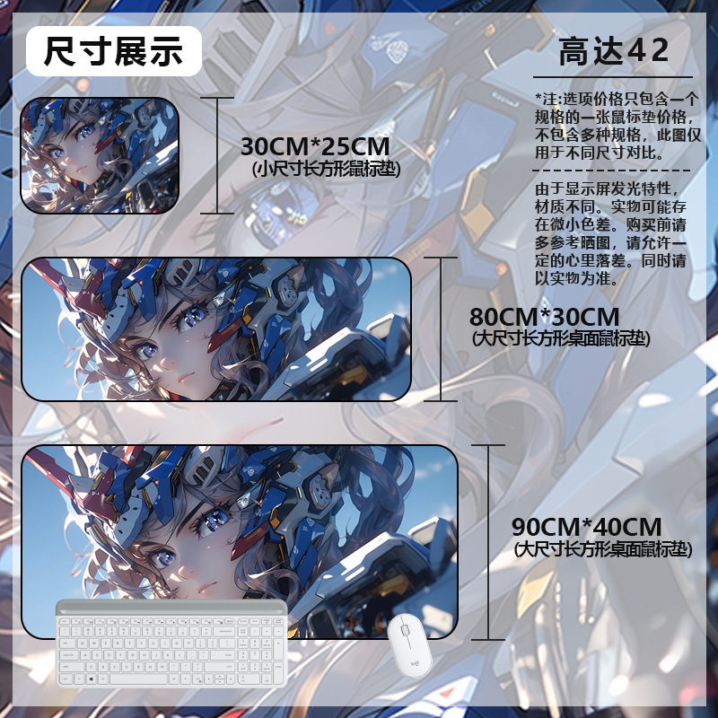 マウスパッド特大ガンダムコンピュータキーボードパッドアニメーションゲームマウスパッドボーイズeスポーツコンピュータ厚みのあるデスクパッド|undefined