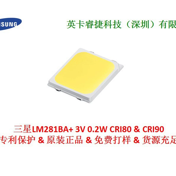 Samsung LED RA90 0.2W 2835 LM281BA+ 3V первоуровневый аналог оригинал