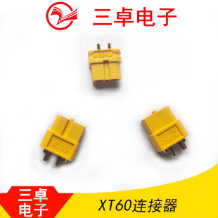 �S�ҹ�������˹ ���ʺ�ģ���^XT60僽���Ʒ���^��ĸ�^�B����