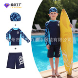 Детский раздельный купальник для мальчиков, профессиональный плавательный аксессуар, 2025 года, новая коллекция, подходит для подростков, защита от солнца