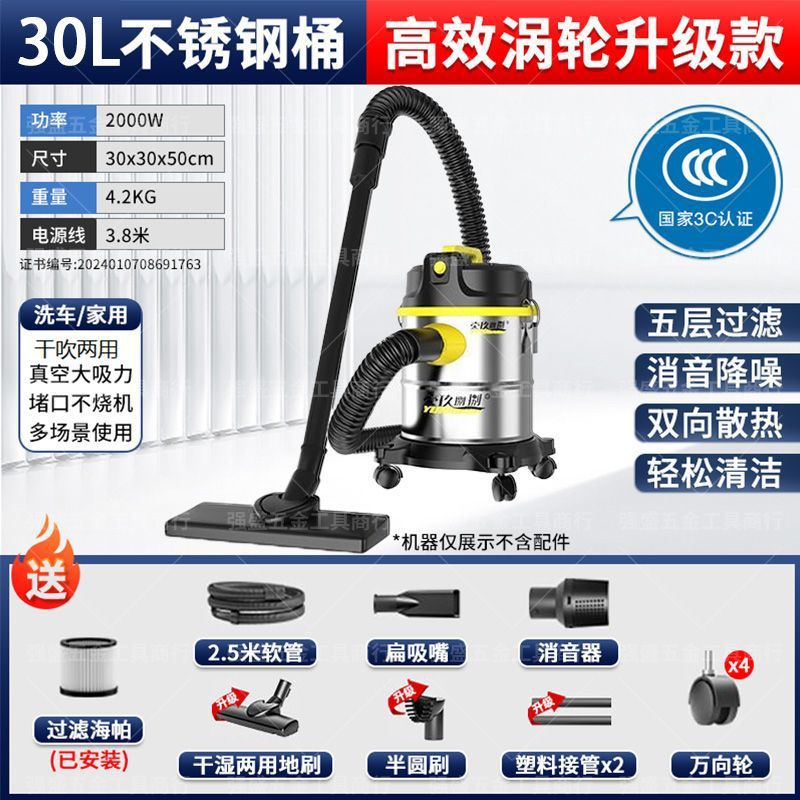 [빠른흡입 2000W - 30L] 업그레이드된 가정용 모델