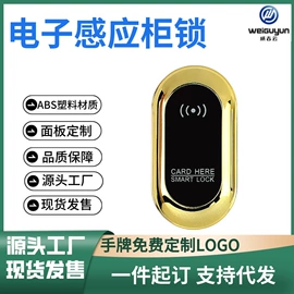 IC卡锁;家具锁办公锁;密码锁