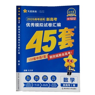 2026�����ǽ����𿼾�45�׃���ģ�Mԇ��R���Z�Ĕ��WӢ�Z�¸߿�1