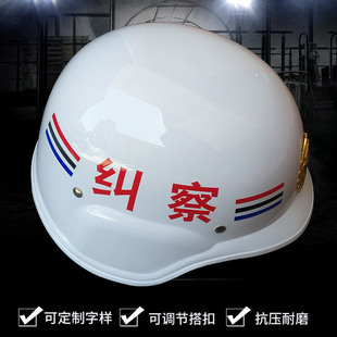 Security Correction Helmet Belt Campus Riot Helmet Traffic Patrol Fire Helmet Performance Helmet Security Equipment