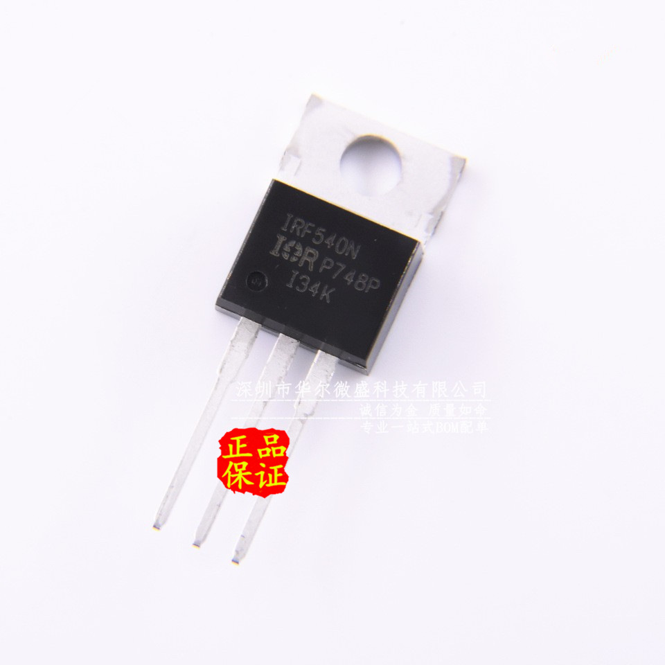 原装正品 质量保证 IRF540NPBF IRF540N场效应管 100V 33A TO-220