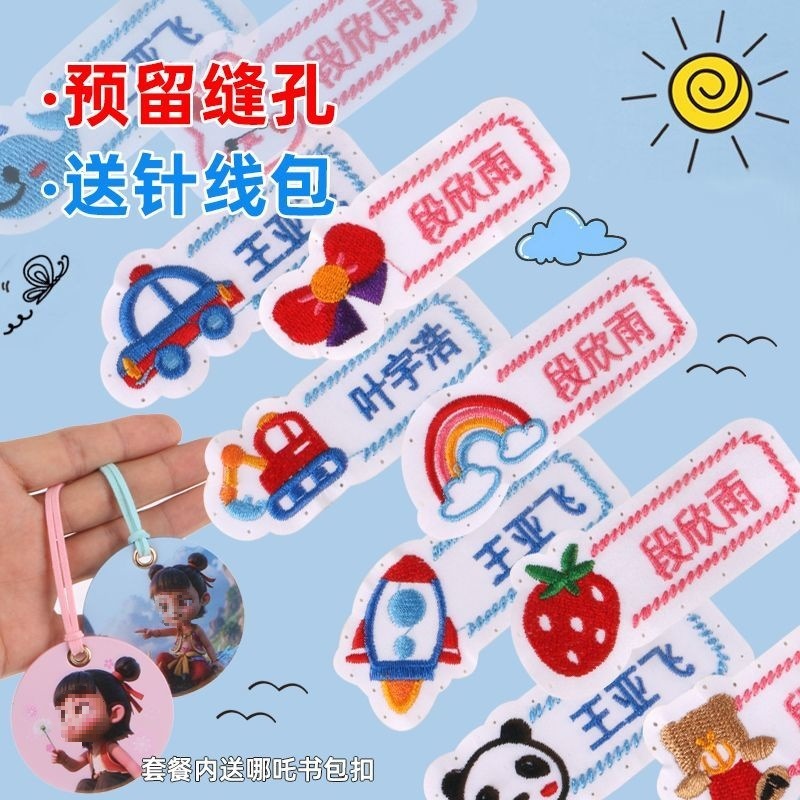带缝孔名字贴可缝校服刺绣姓名防水幼儿园|undefined