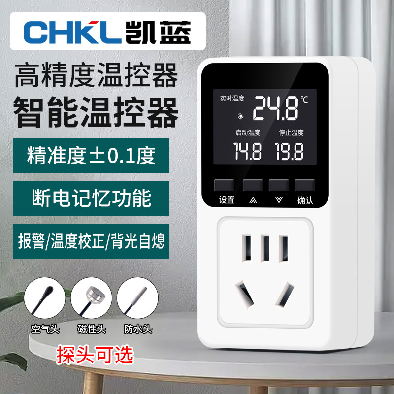 Digital Display Intelligent Temperature Control Socket Temperature Control Switch Heating Boiler Temperature Controller Fish Tank Pet Heating Thermostat