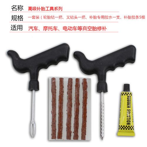 Car, motorcycle, electric vehicle vacuum tire repair tool, quick tire repair, car tire repair kit, strip glue gun