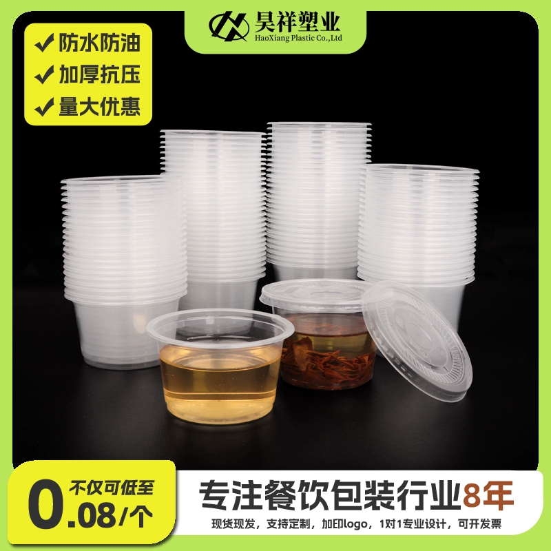 Одноразовая маленькая миска супа чашка лапша, упакованная с ледяным порошком на вынос коробка быстрого питания с крышкой прозрачная пластиковая круглая коммерческая 250