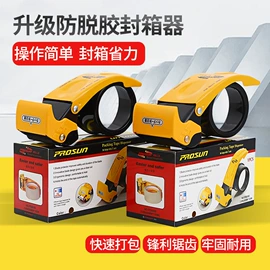 封装打包胶带;办公用品胶带;工业产品胶带