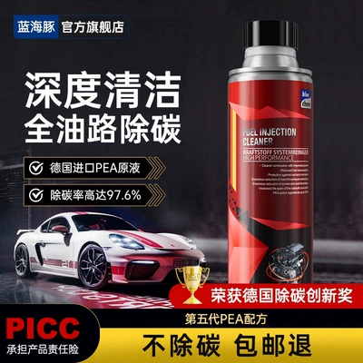 Suitable for German Blue Dolphin car fuel cleaner, carbon deposit remover, engine PEA liquid additive (Motor gasoline additive) - reduce-fuel-consumption-increase-power1-bottle-of-fuel-booster