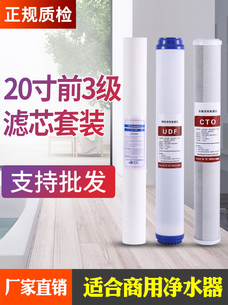 Purificador de agua purificador de agua frontal de dos niveles boca plana UDF cáscara de coco granular filtro de carbón activado 20 pulgadas 50cm Accesorios consumibles