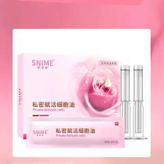 舒奈美私密ゲル凝露私密活性化新入生ゲル私密抗菌女性保養水潤乾燥渋い