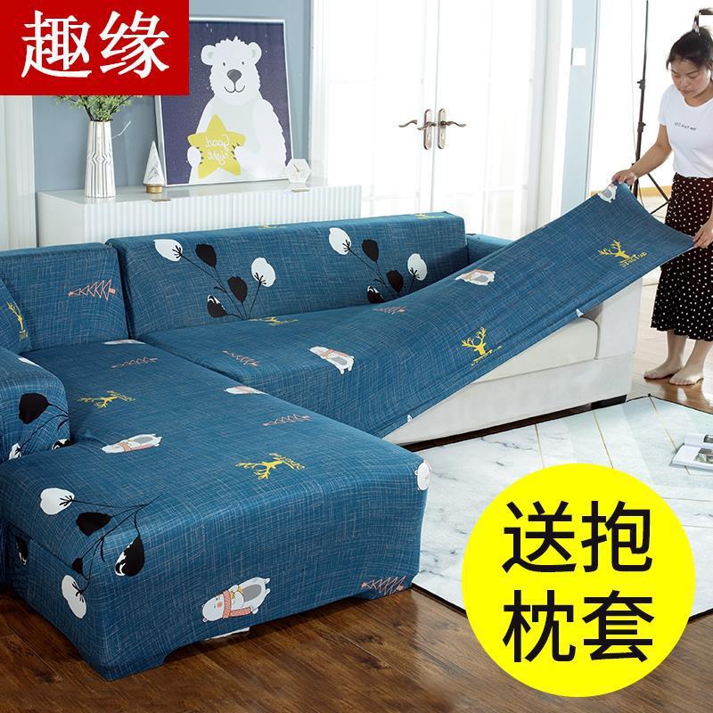 Elástico cubierta completa perezosa cubierta de sofá cubierta de cuatro estaciones toalla general piel de tela simple cubierta de sofá
