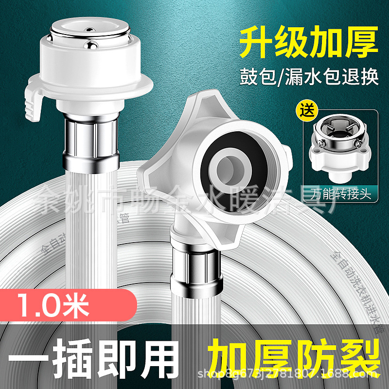 汎用全自動波輪洗濯機給水管延長管給水管注水管ドラム継手ホース部品|undefined