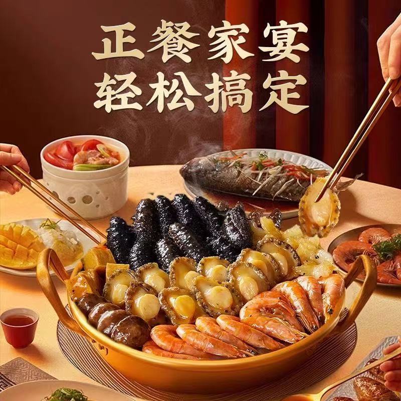 十鲍十参佛跳墙大盆菜加热即食海参鲍鱼4斤礼盒装中秋年夜饭送礼