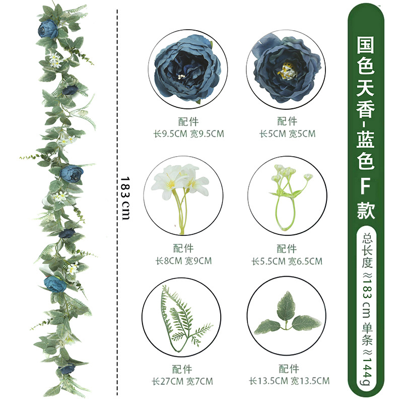 국가색과 천상의 향기-블루 F 스타일