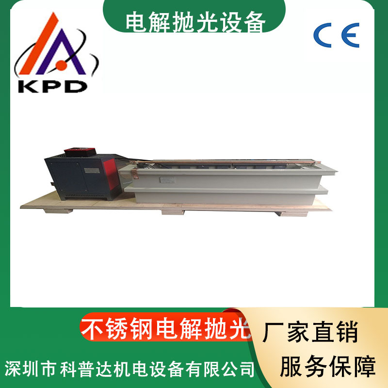 不锈钢球阀缸体卫浴餐具医用手术工具水杯去毛刺光亮电解抛光设备