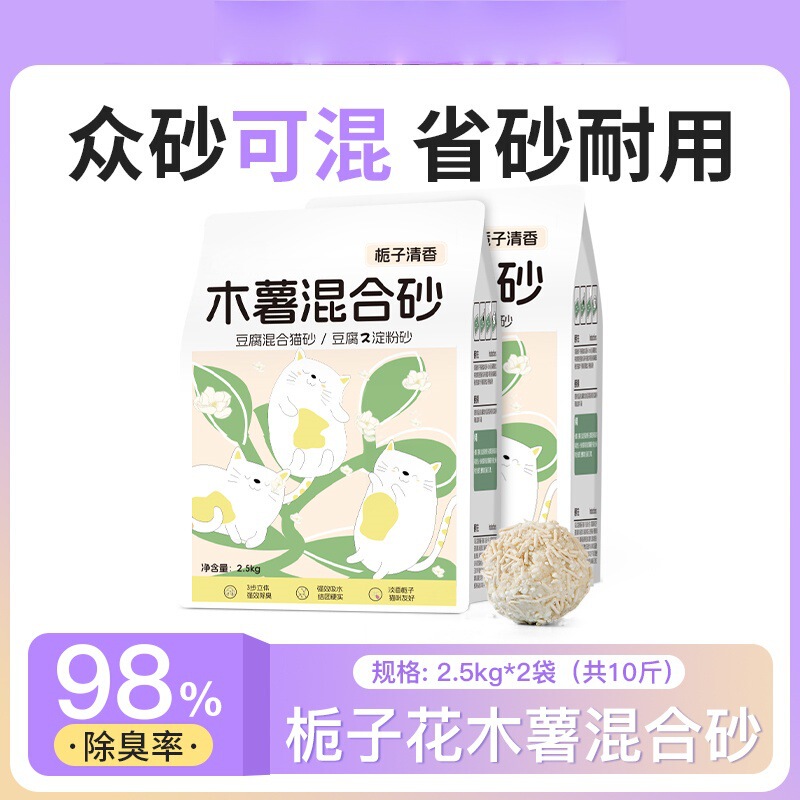 木薯猫砂大袋豆腐沙除臭近无尘不粘底植物砂混合膨润土矿砂|undefined