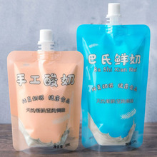 巴氏鲜奶袋一次性塑料牛奶自立袋打包袋羊奶包装袋手工酸奶吸嘴袋