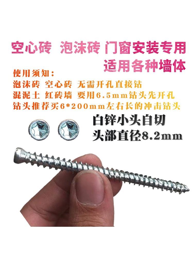 T30 TORX 소켓 육각형 카운터 침몰 헤드 셀프 태핑 셀프 커팅 스크류 독일 형 콘크리트 시멘트 도어 및 창문 장착 나사