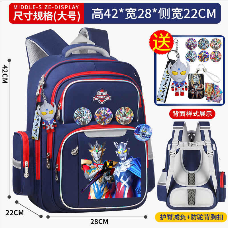 泽塔赛罗奥特曼儿童书包男童幼儿园小学生1-3-6年级减负护脊背包|undefined