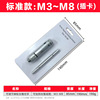 M3-M8 짧은 플러그인 카드