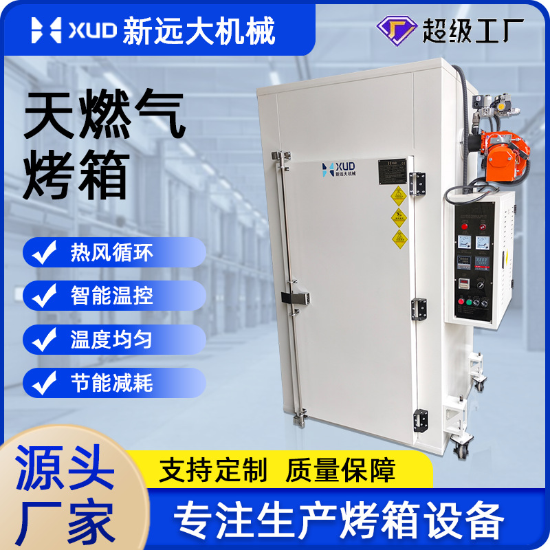 特氟龙高温工业烤箱天然气烤炉恒温定时热风循环烘干箱烘干温控