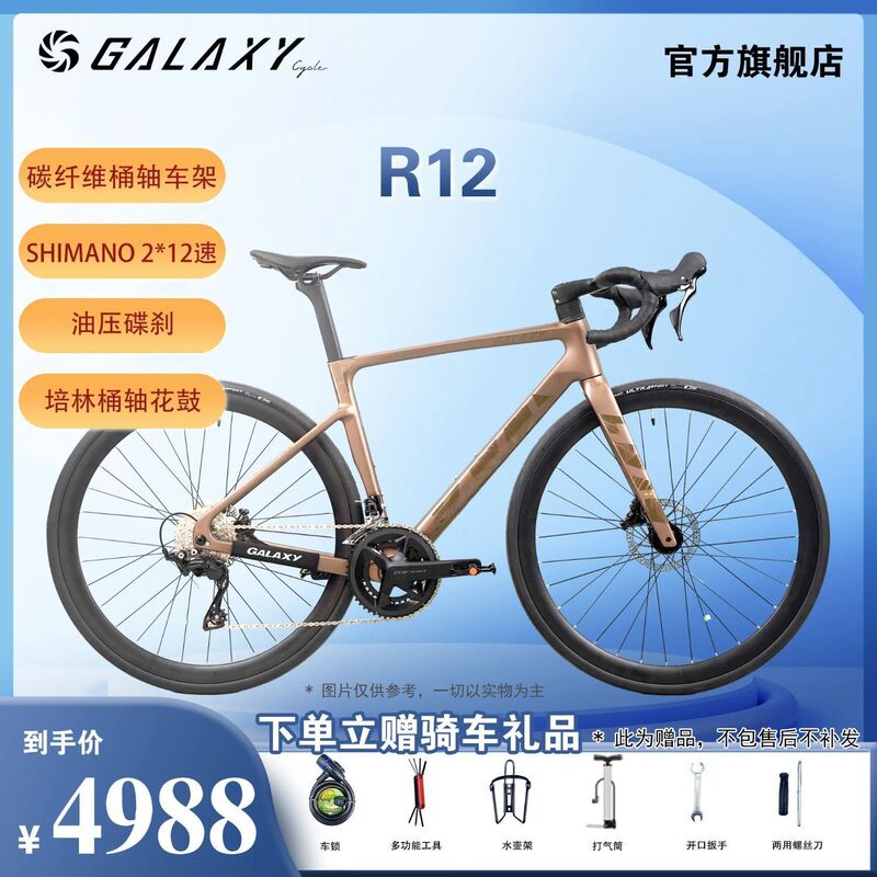 Glais R12 Carbon Fiber Road Bike with Hydraulic Disc Brakes, 24-Speed Lightweight Bicycle