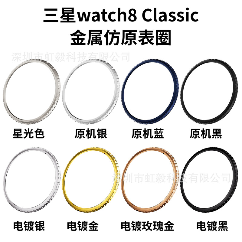 The Actual Test Machine Is Suitable for Samsung Watch8 Watch Protective Cover 46Classic Metal Bezel Single Diamond Bezel Cross